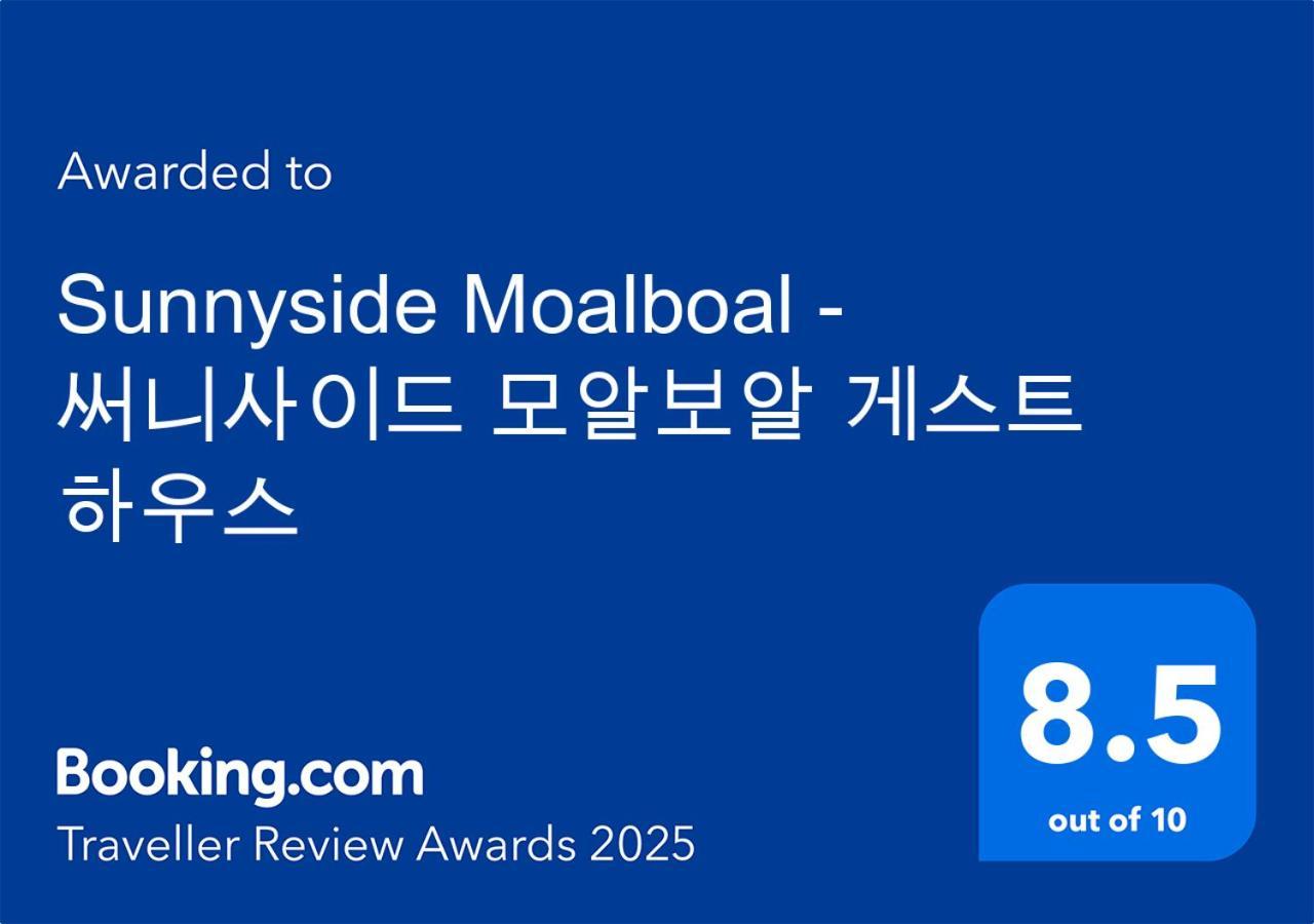 Sunset View Hostel - 써니사이드 모알보알 게스트 하우스 Moalboal Exterior photo
